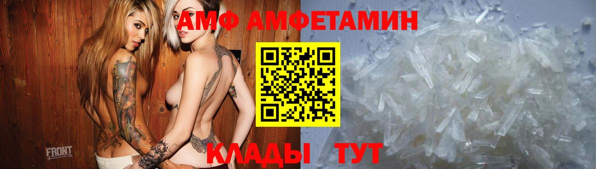 Amphetamine 97%  Amphetamine  Буйнакск  Вход с VPN 