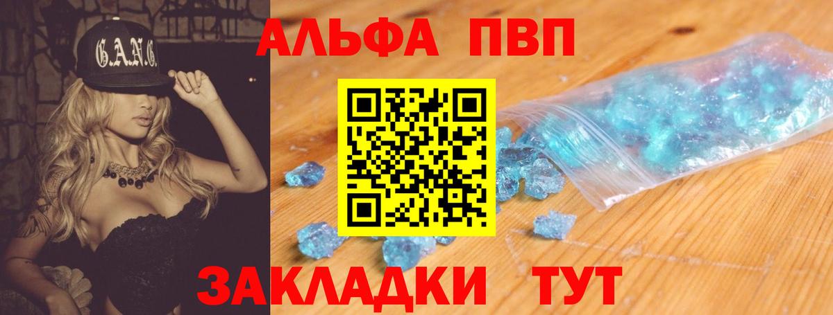 Alfa_PVP крисы CK  Alpha-PVP  Буйнакск  A-PVP мука  Вход с VPN 