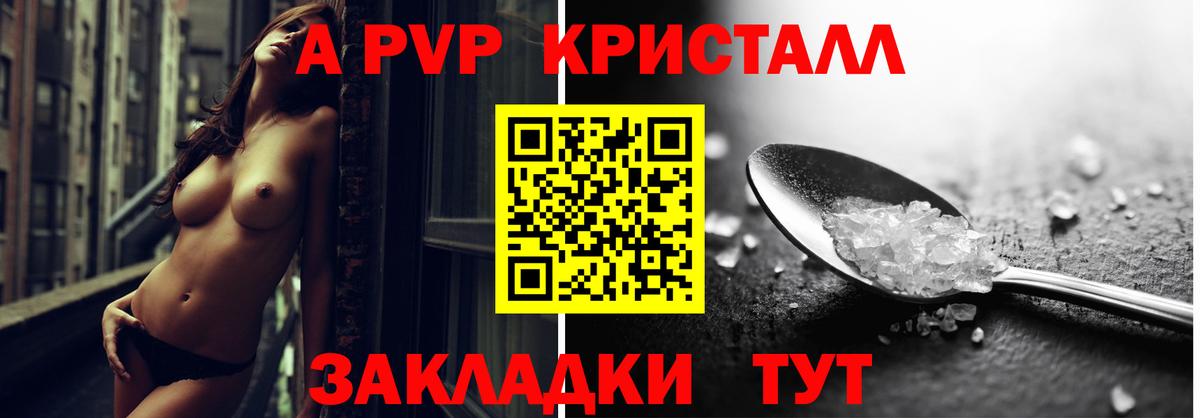 A PVP мука Буйнакск