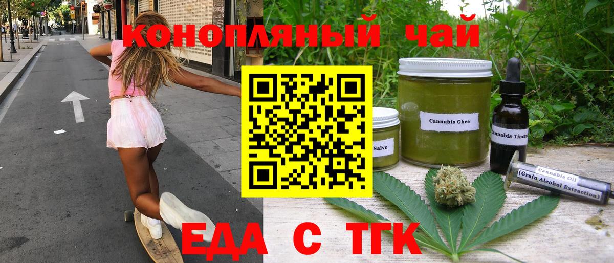 Canna-Cookies конопля  Вход с VPN  Буйнакск 