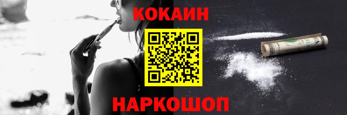 Буйнакск  Cocaine  COCAIN 97%  Вход с VPN  КОКАИН Боливия 