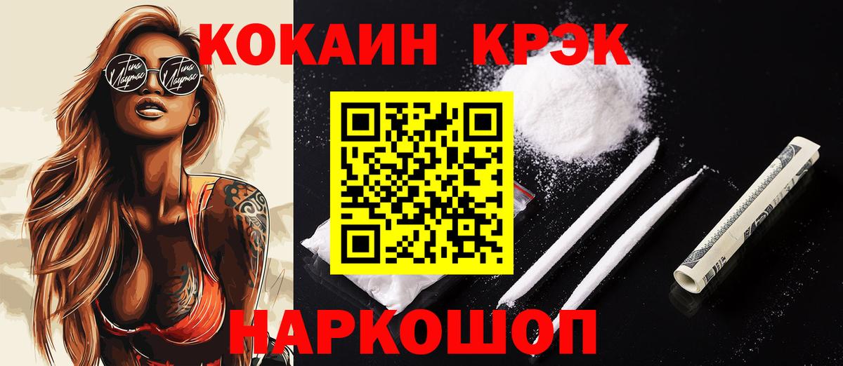 COCAIN Колумбийский Буйнакск