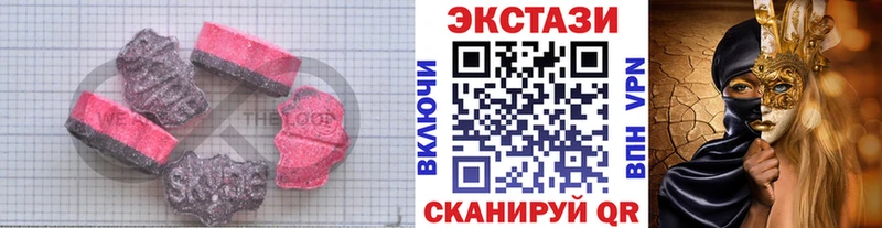 Экстази круглые  darknet как зайти  Буйнакск 