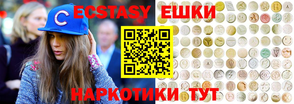 ЭКСТАЗИ 250 мг  ЭКСТАЗИ бентли  Вход с VPN  omg ТОР  Буйнакск  Экстази 