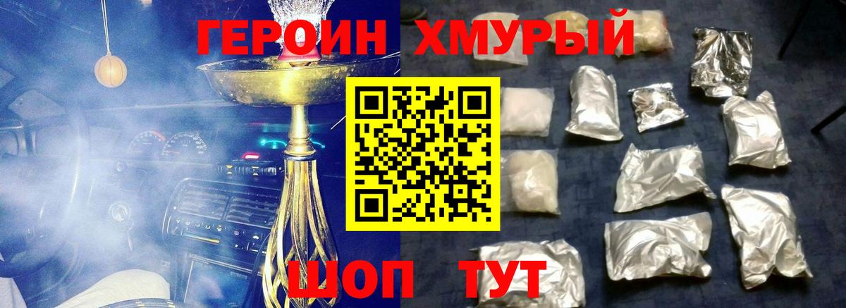 ГЕРОИН гречка  Вход с VPN  Буйнакск 