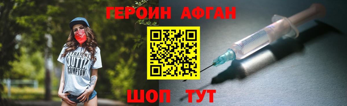 Героин герыч Буйнакск