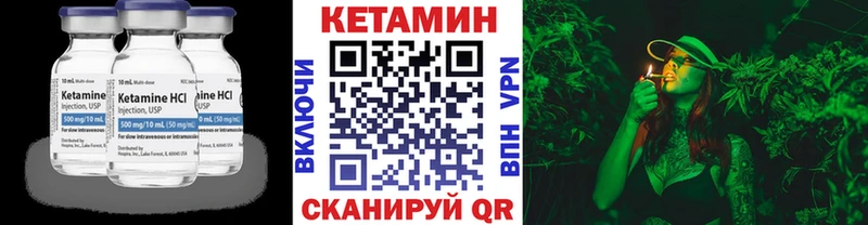 КЕТАМИН VHQ Буйнакск