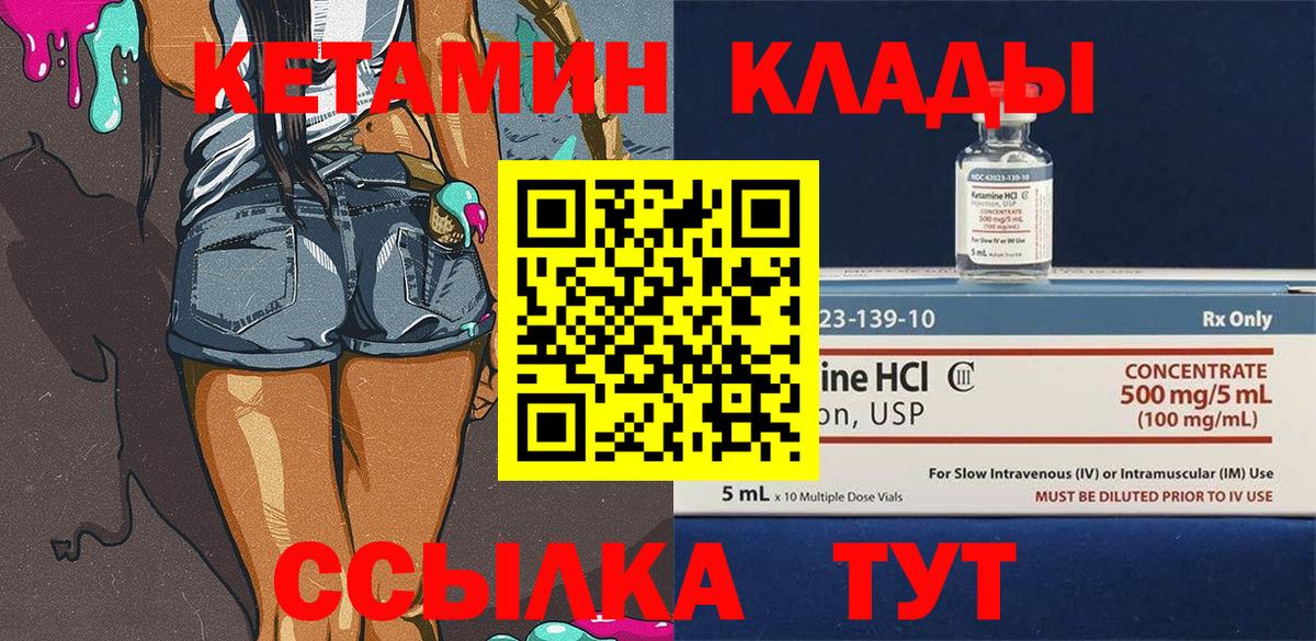 Буйнакск  КЕТАМИН ketamine  Вход с VPN 