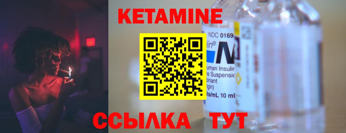 КЕТАМИН ketamine Буйнакск