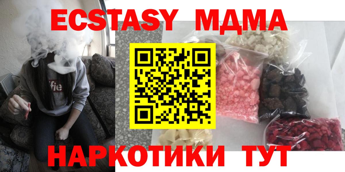 Буйнакск  MDMA  Вход с VPN  MDMA молли  МДМА VHQ 