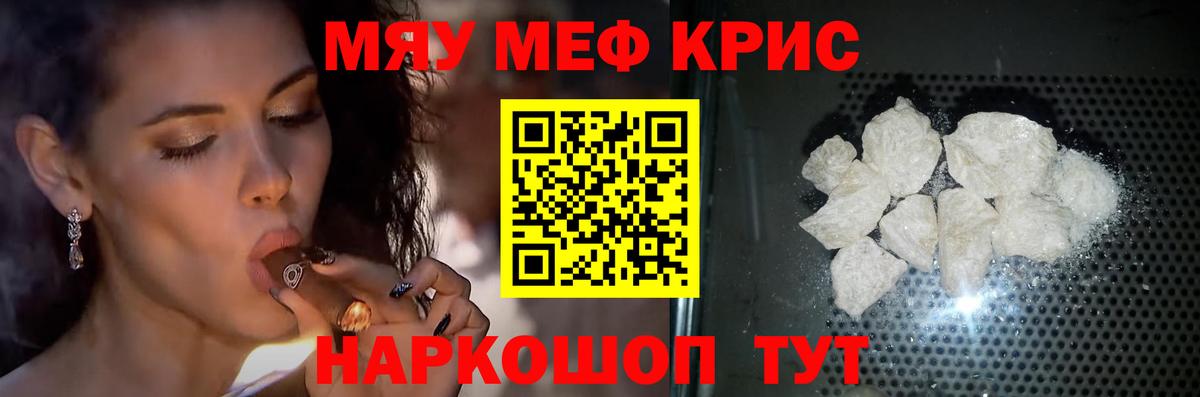 Мефедрон  МЯУ-МЯУ мука  Вход с VPN  Буйнакск 