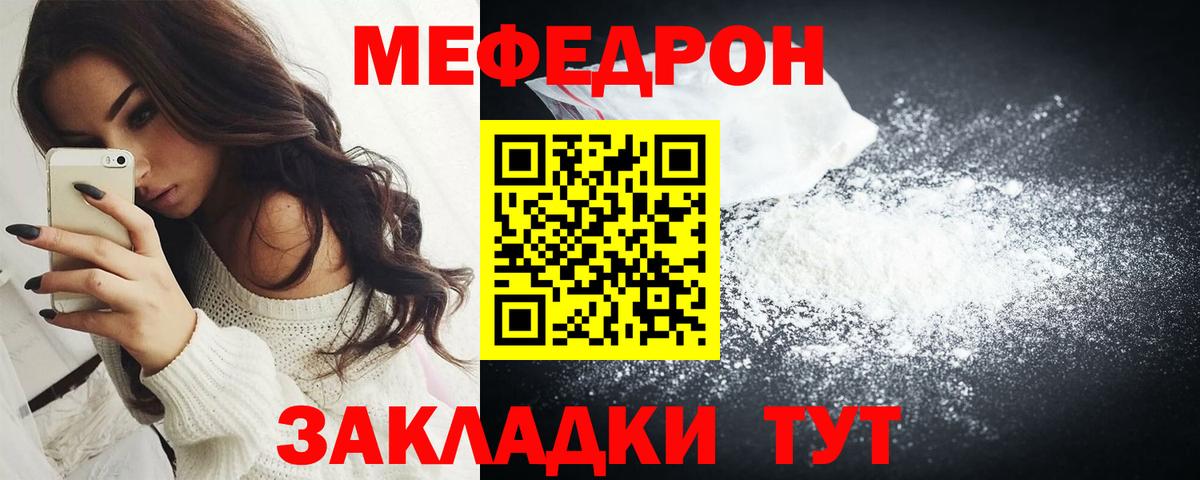 Меф  Буйнакск