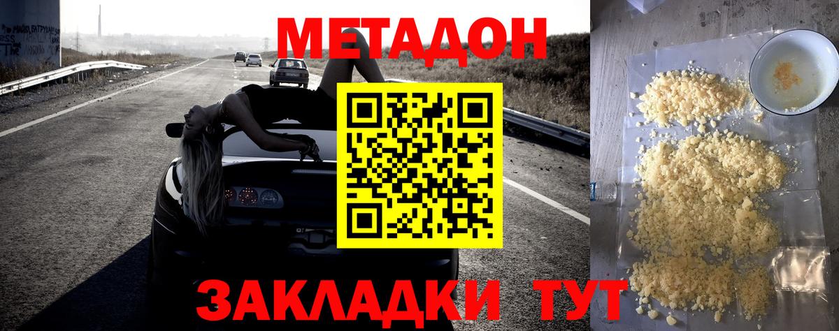 Буйнакск  Метадон VHQ  мега зеркало  Вход с VPN 