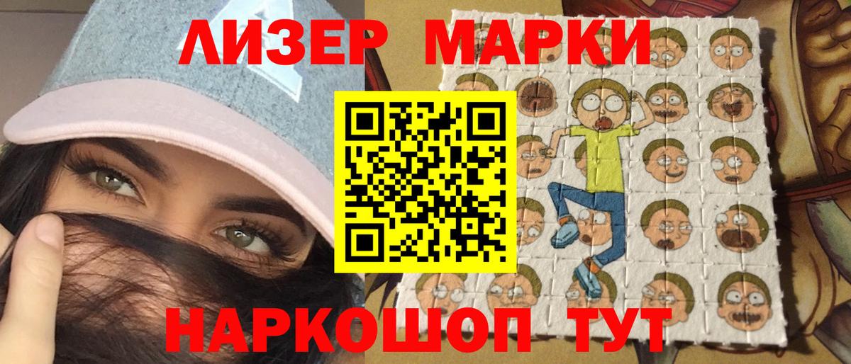 Наркотические марки 1500мкг  Наркотические марки 1500мкг  где купить наркотик  Вход с VPN  Буйнакск 
