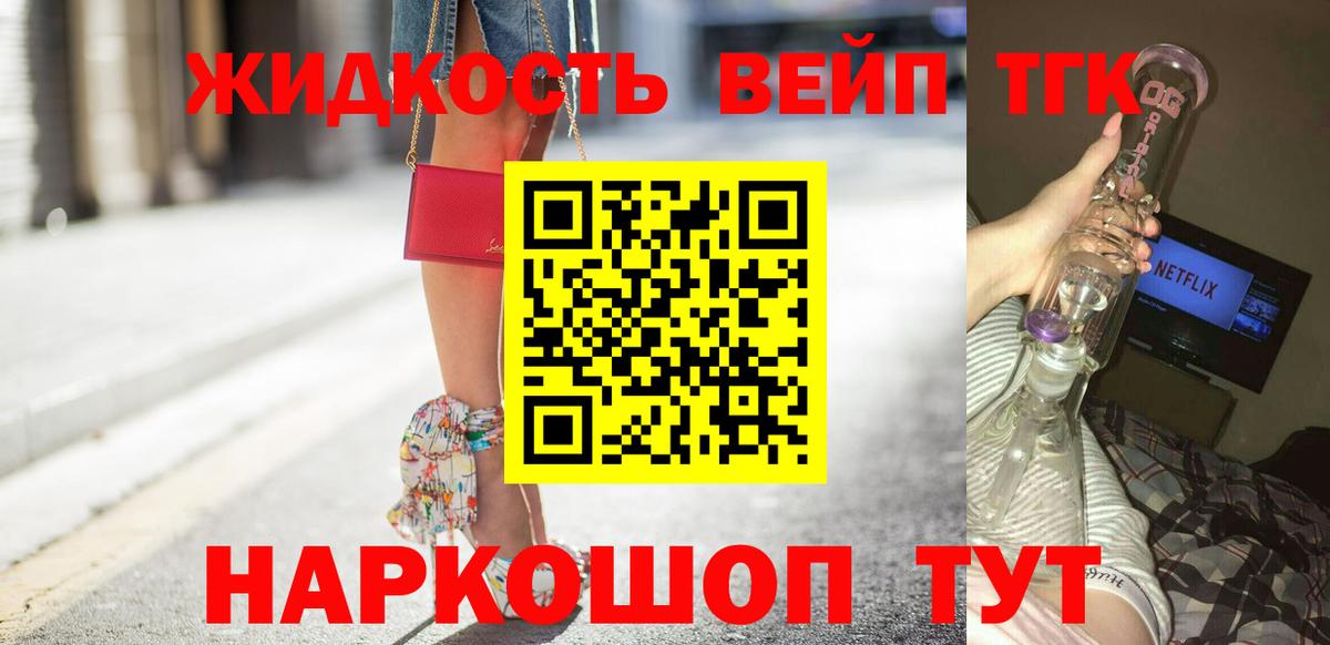 Буйнакск  Дистиллят ТГК концентрат  Вход с VPN  Дистиллят ТГК жижа 