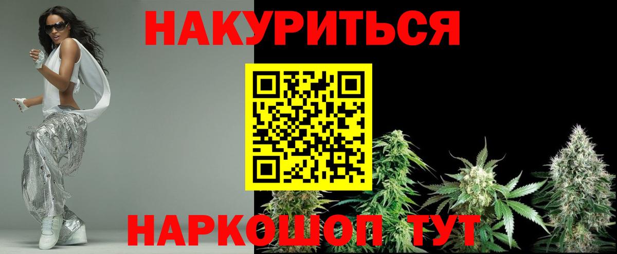 МАРИХУАНА THC 21% Буйнакск